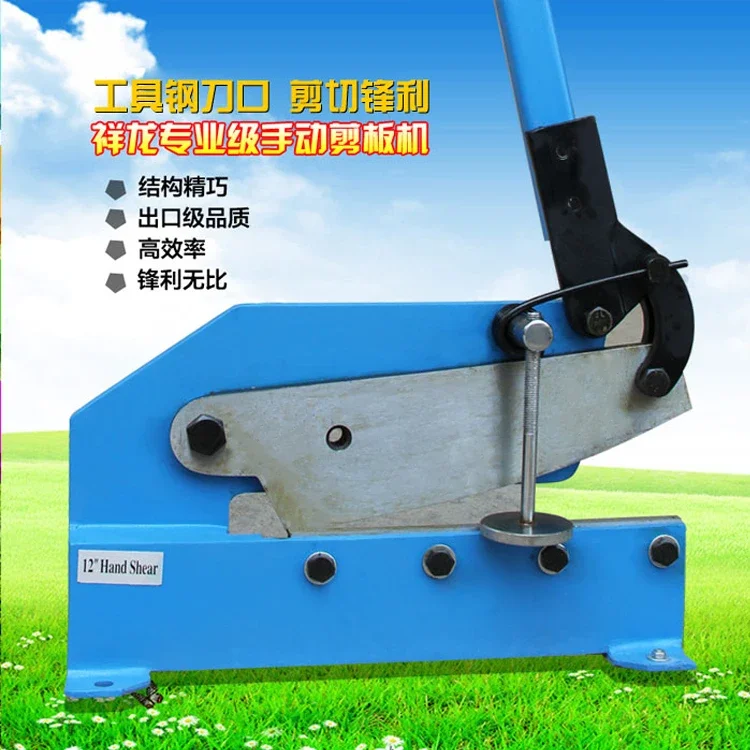 Manual shearing  stainless shearing copper iron aluminum  steel plate guillotine strip scissors iron sheet shears