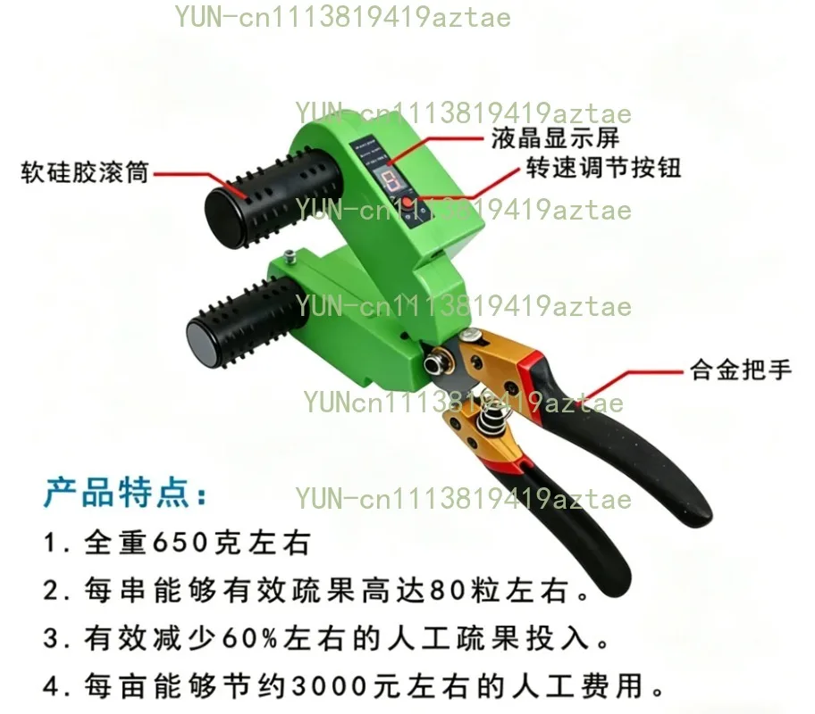 Grape Electric Thinning Flower and Fruit Thinning Device, Thin Flower Scissors, Intelligent Combing Bud Device, Flower Picker