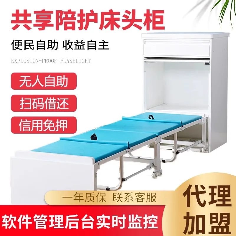 Lunch Break Foldableing Bed Simple Sharing Companion Bed Machine Intelligent Lock with Pile Scan Code Rental Hospital Care Home Bed