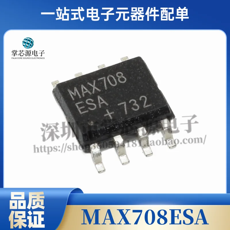 10PCS MAX708ESA SOP8 supervisory circuit MAX708 chip New Original stock hot sale