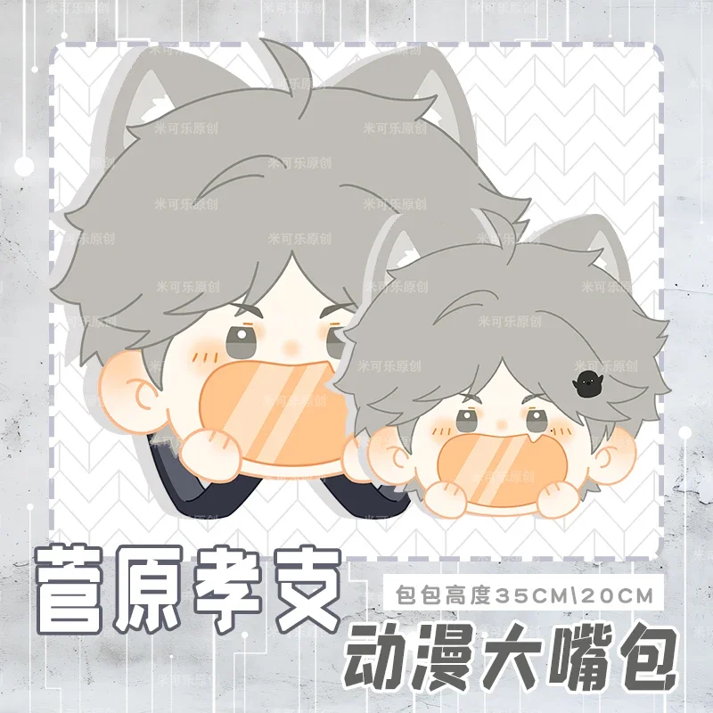 กระเป๋าคอสเพลย์อนิเมะ haikyuu Sugawara Koushi น่ารักคอสเพลย์โลลิต้าใบหน้าใหญ่สำหรับเด็กผู้หญิงกระเป๋าเป้สะพายหลังผ้ากำมะหยี่สีเทาของตกแต่งกระเป๋าสะพายไหล่ของขวัญ