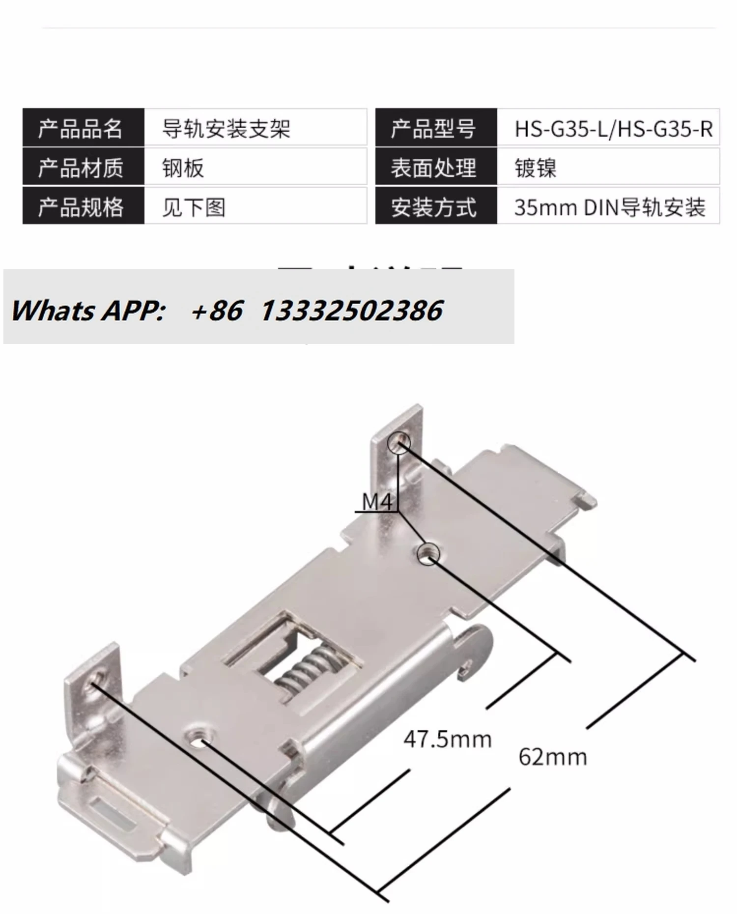 10Pcs 35mm guide rail bracket buckle HS-G35 steel plate mounting and fixing bracket