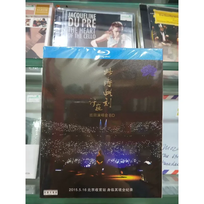 Xu Wei At This Moment Tour Concert Live Performance Blu-ray Disc BD High Definition