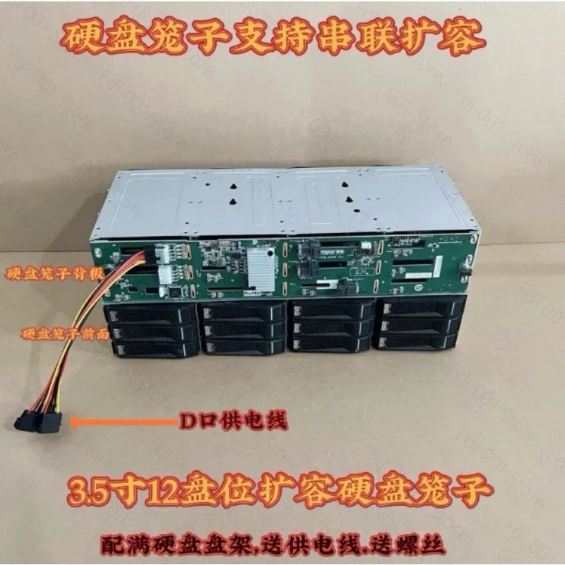 Used 3.5 inch 12 bay hard drive expansion 6GB 12GB SAS SATA 4Pin power cage Transfer 8643 to 8087