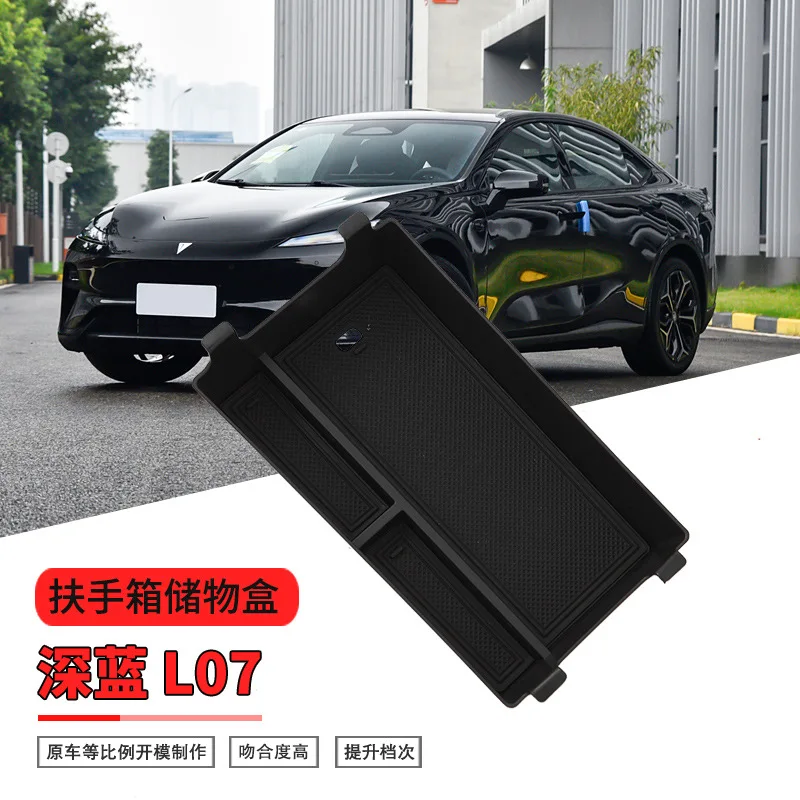 

Suitable for dark blue L07 armrest box storage box l07 central control car storage screen storage car supplies accessories