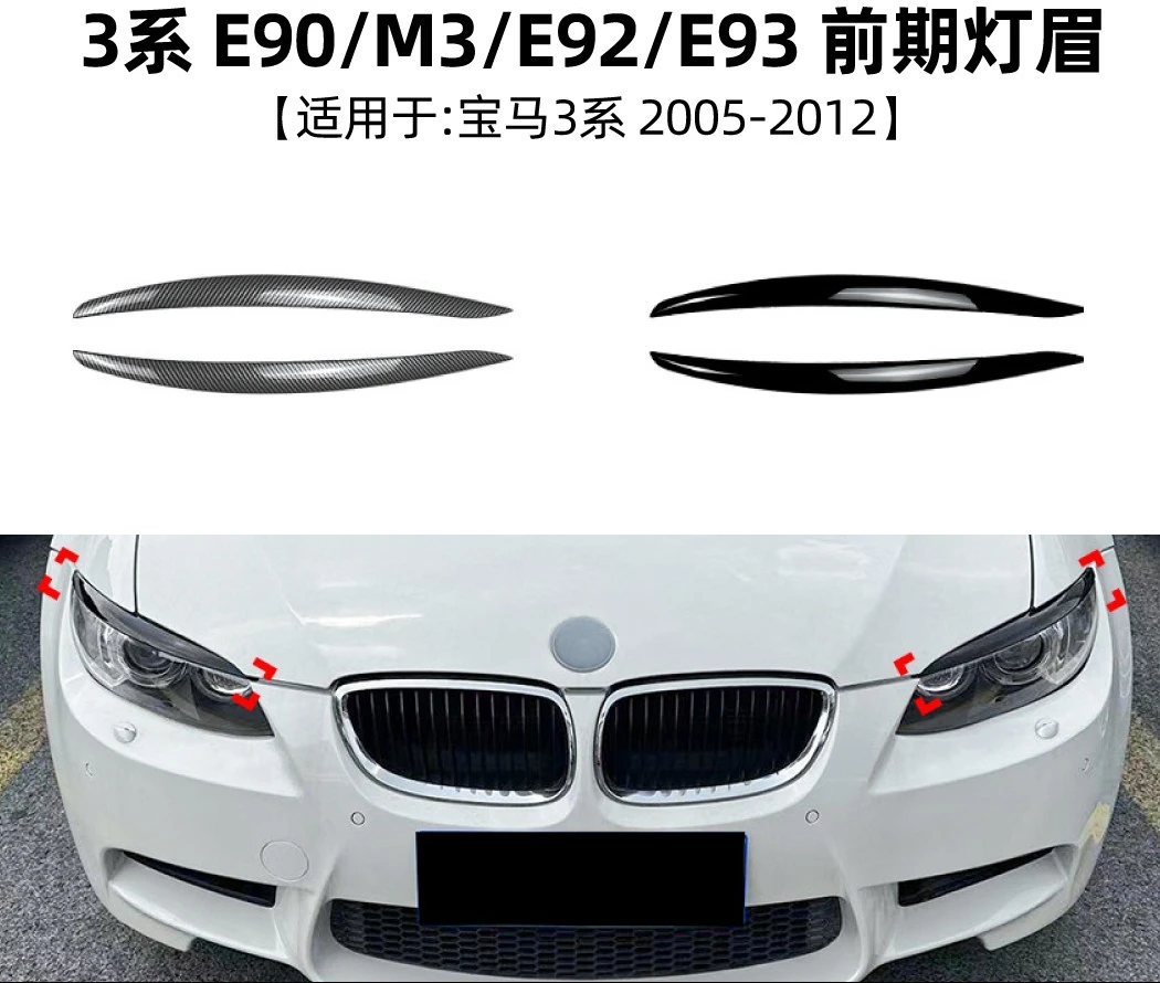 

Suitable for BMW 3 Series BMW E90 E92 E93 M3 2005-2012 Automotive Light Eyebrow Sticker Exterior Modification