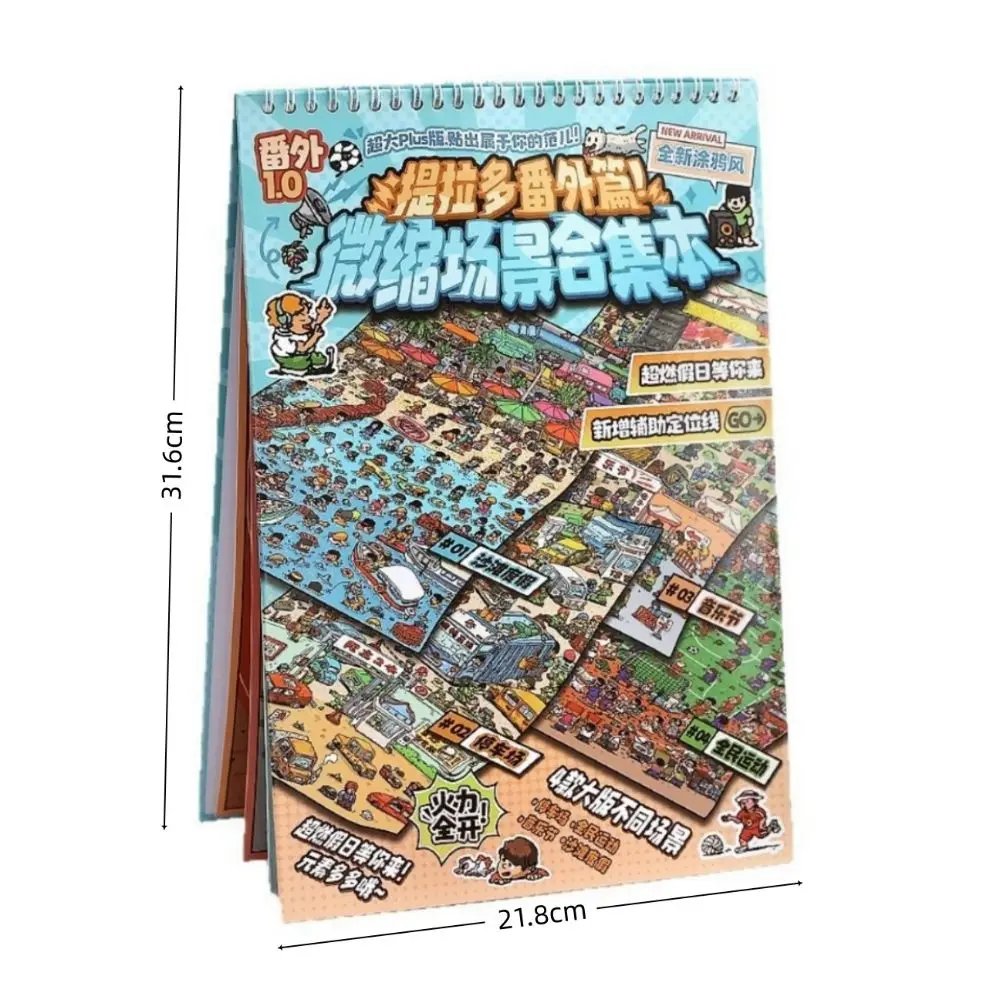 Graffiti Style 3D Landscape Stickers Beach Scene Sports Field Miniature Sticker Book Large Size Story Scene Sticker Holiday Gift