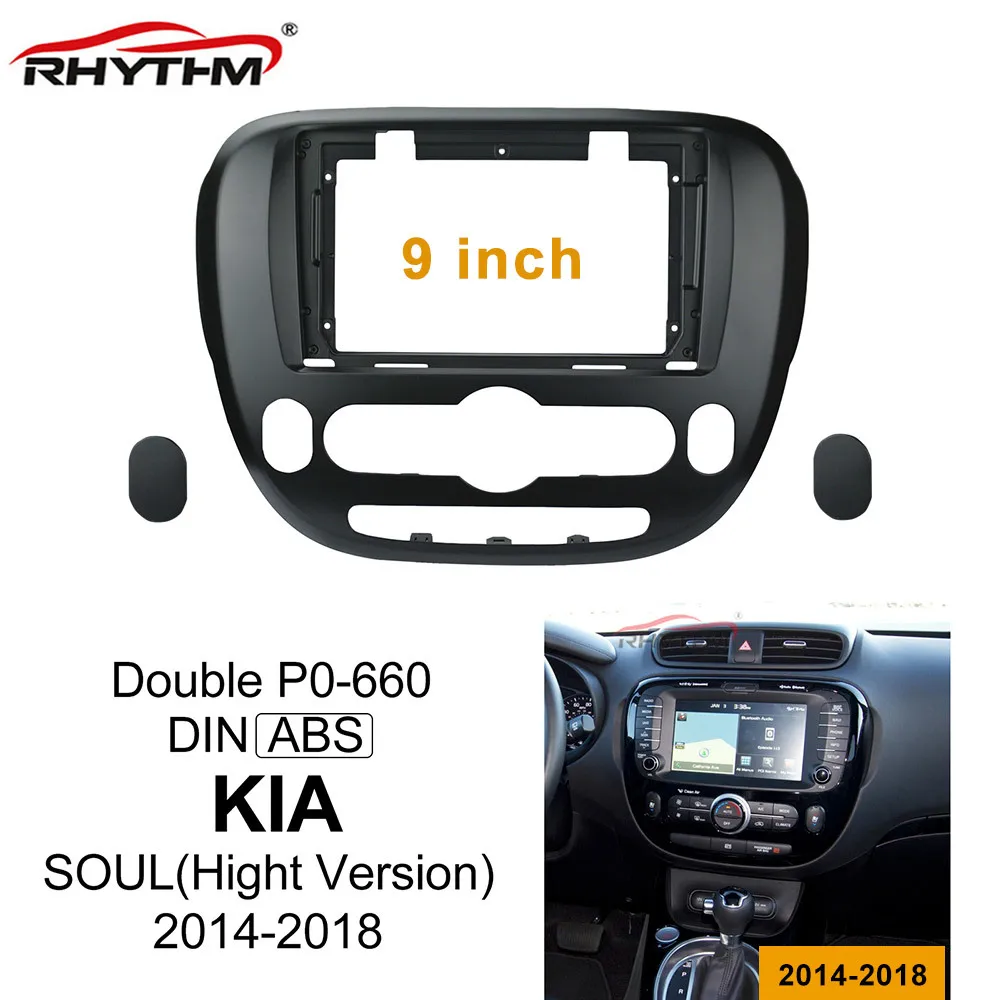 

9-дюймовая Автомобильная облицовка для KIA SOUL 2014-2018, облицовка высокой версии, комплекты рамок для звуковых устройств, автомобильная рамка для DVD, приборной панели
