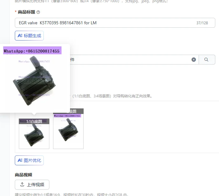 

Клапан EGR K5T70395 8981647861 для LM