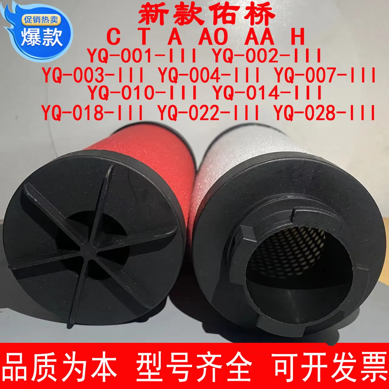 New YQ-III-C T AAR H pipeline filter precision filter element 1pcs