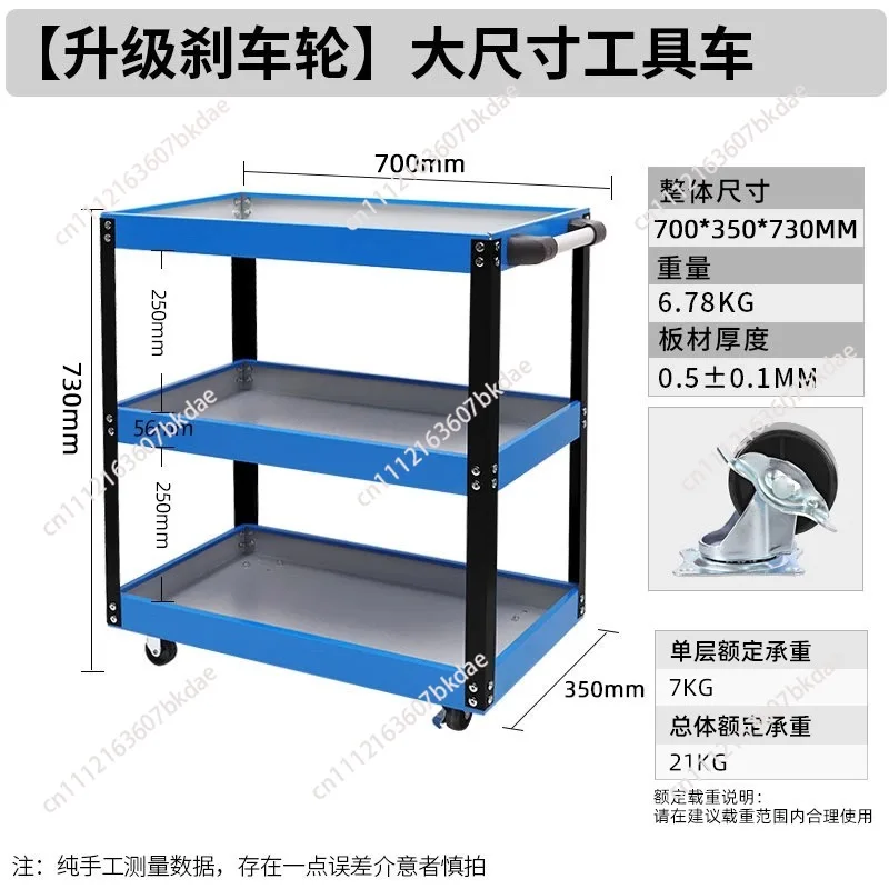 Multifunctional Auto Repair Workshop Tools Cart Shelf Layer Auto Repair Car Three-tier Trolley Mobile Auto Parts Storage Cart
