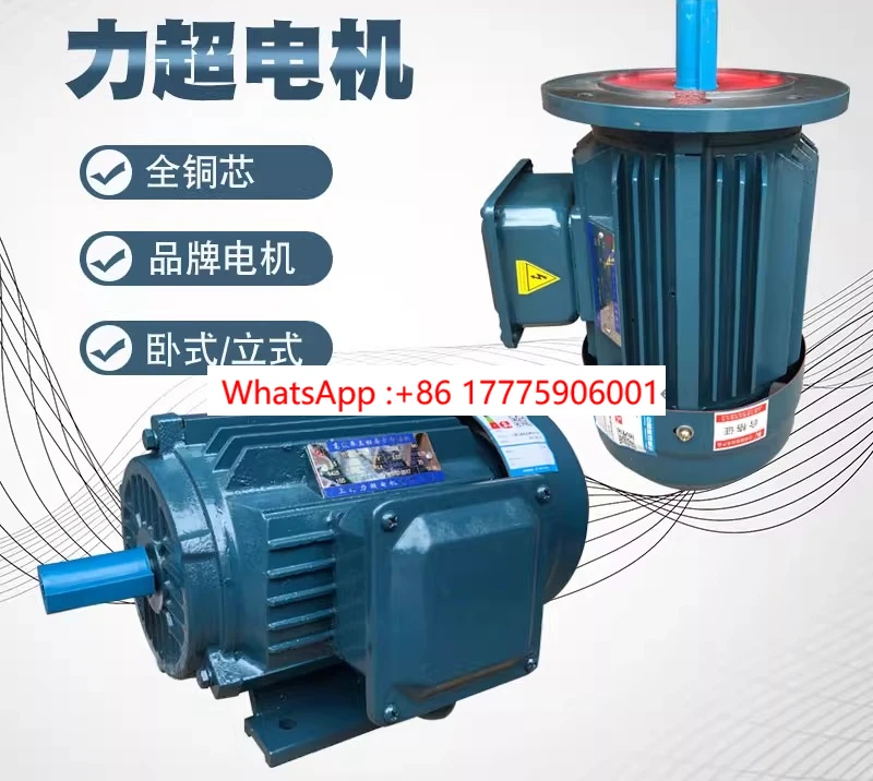 

Shanghai Lichao Motor Three-phase asynchronous YX3/YE3/YE2-80M1- 2/4/6 Copper core