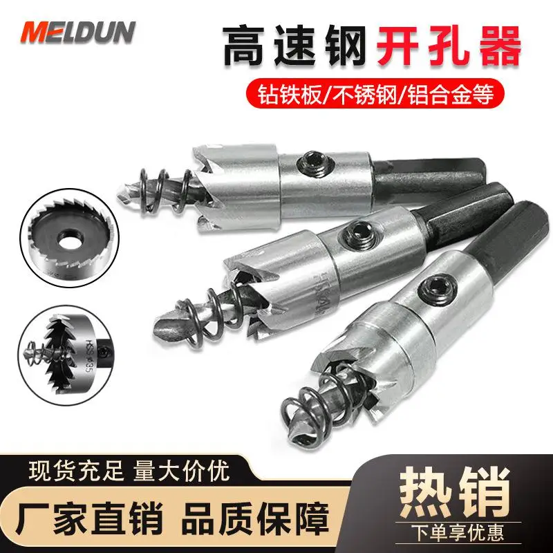 1ps 12-80mm Alloy Steel Hole Opener Drill Bit Triangular Shank Core Drill Bit Hole Saw Cutter For Drilling Stainless Steel/Metal
