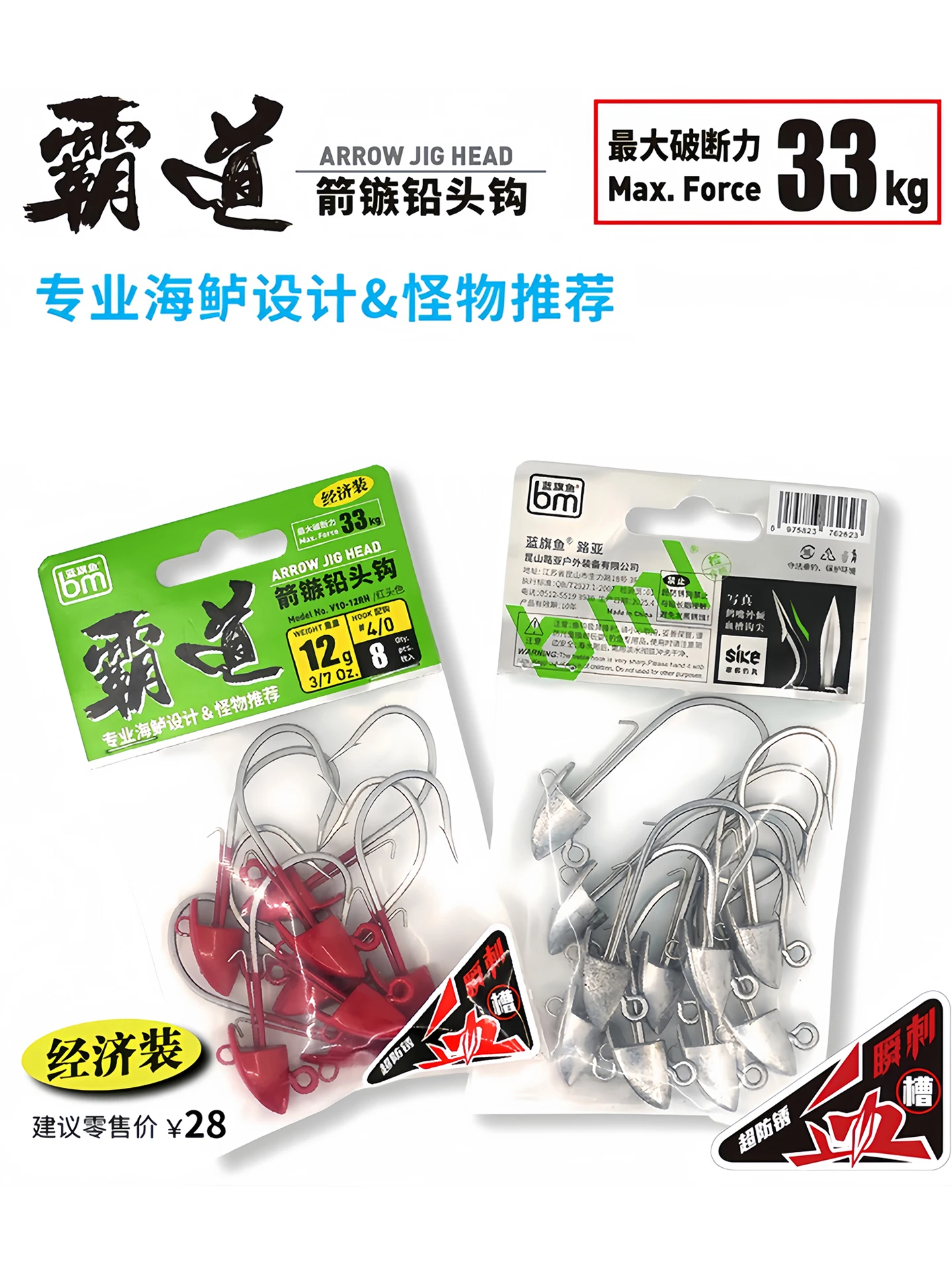 Jig Head punta de flecha – Anzuelos de plomo profesionales para lubina - imagen 4