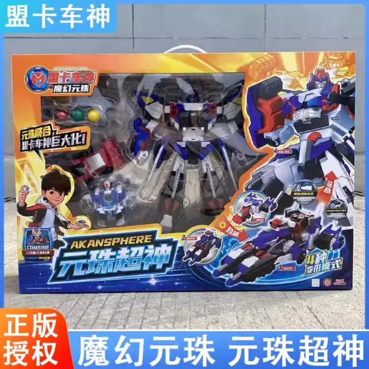 

Children's toy transformation robot truck god demon fantasy element bead giant god duel launches round bead super god