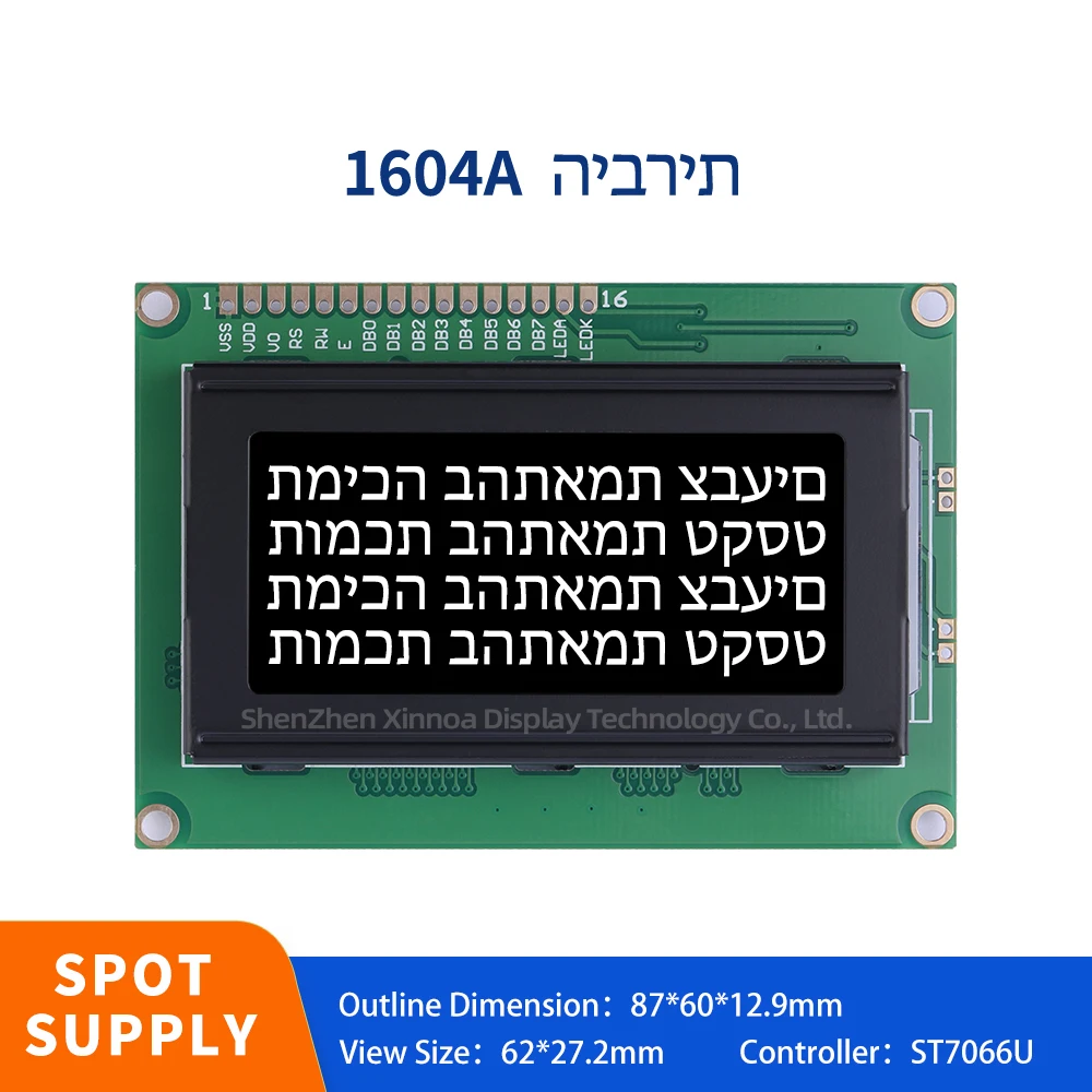 Source Manufacturer Industrial Display Screen 3.6-Inch LCD Screen 3.6 Inches BTN Black Film Hebrew 1604A Character LCD Module