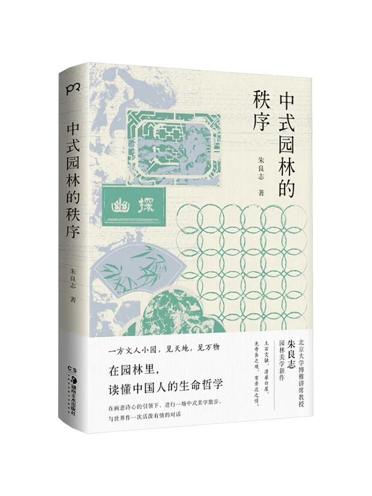 Book-Winshare The Order Of Chinese Gardens