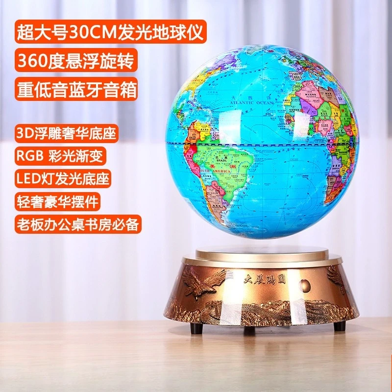Gifts Maglev Globe 12-inch 30cm Globe Bluetooth Speaker Luminous Rotation Advanced Ornament Gifts