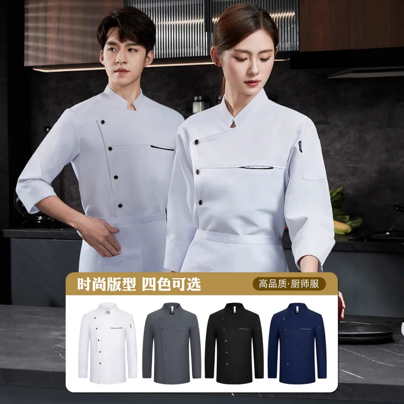 

Мужская рабочая одежда для поваров с длинными рукавами для ресторанов, пекарен, кондитерских, гостиничных кухонь и предприятий общественного питания, с нанесенными логотипами.