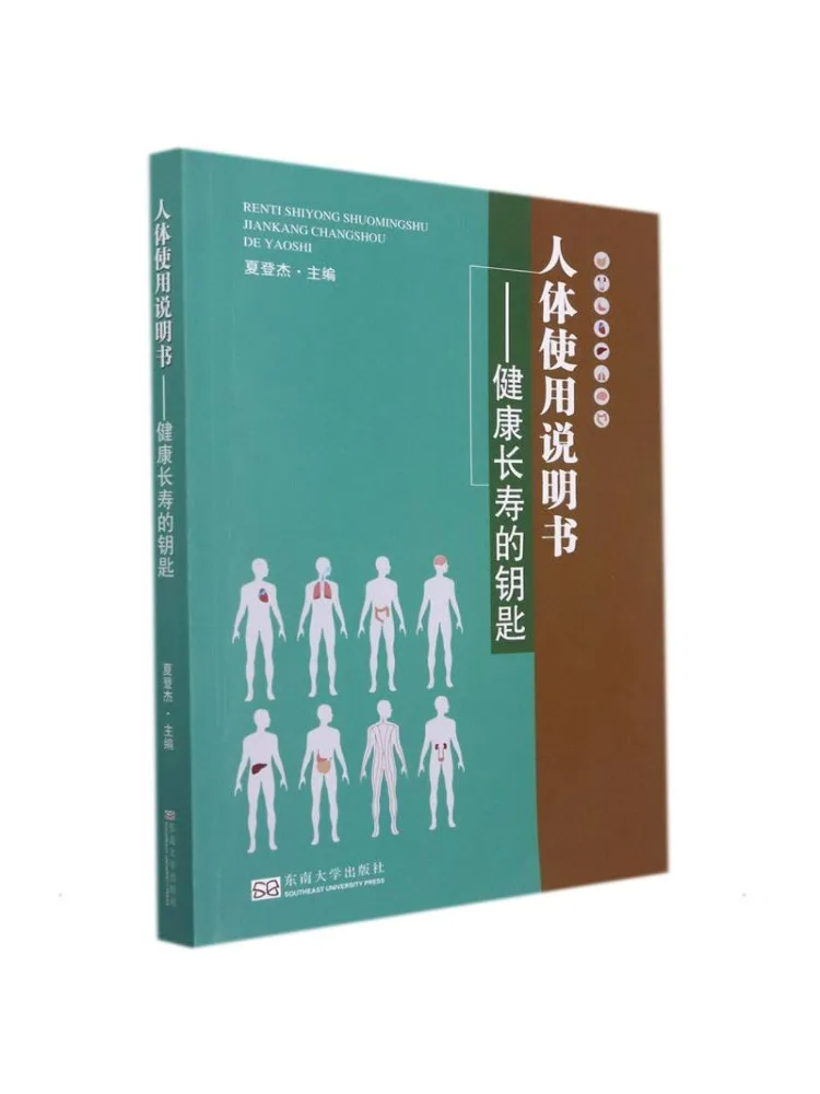 

Книга-руководство Winshare: Руководство пользователя по уходу за телом — ключ к здоровью и долголетию