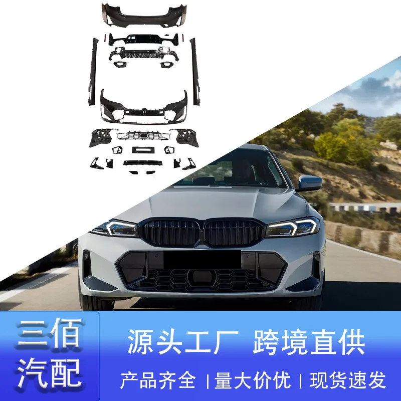 

suitable for BMW 3 Series G20 G28 LCI Later Modified and Upgraded M-TECH Surrounded Large Enclosure Kit