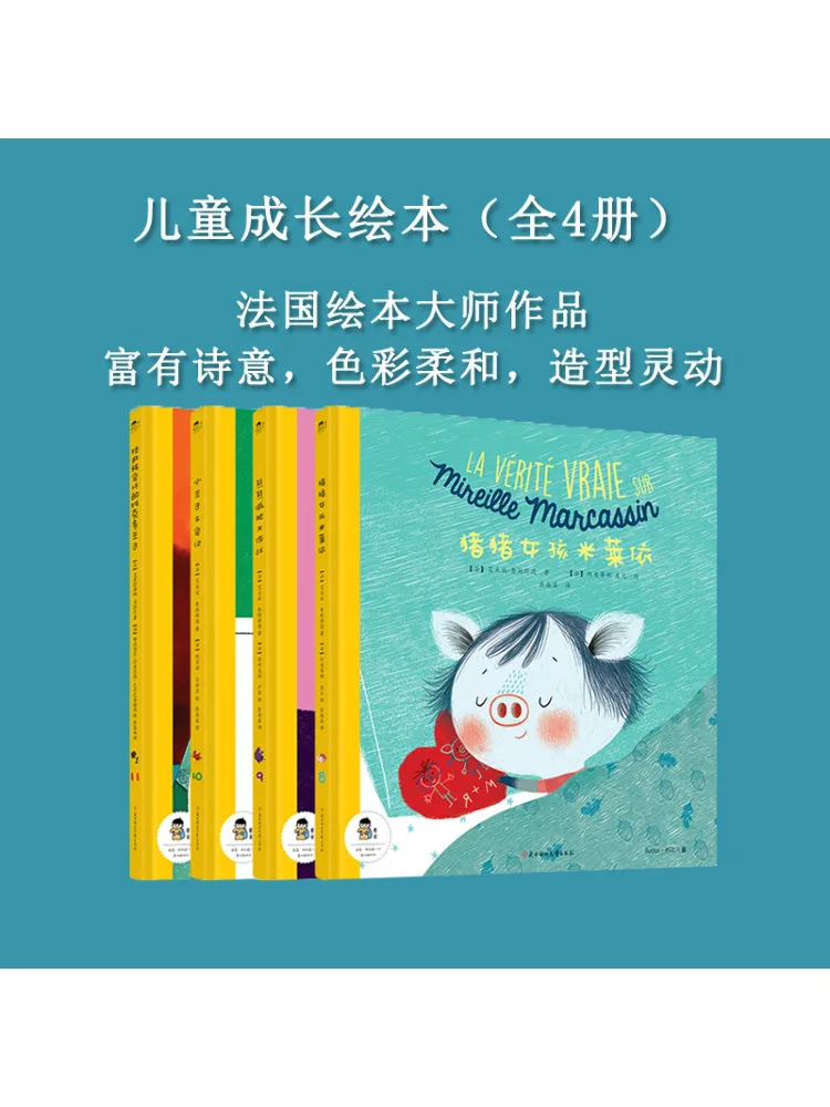 

Book-Winshare Booker Детские книжки с картинками для сопровождения детей «Счастливый рост», набор из 4 шт.