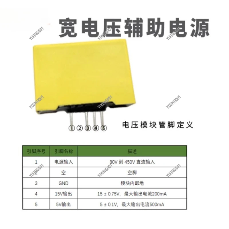 EGM5001505 EG1185 Buck Module DC 400V to 15V/5V Auxiliary Power Supply Inverter for Gluing Equipment