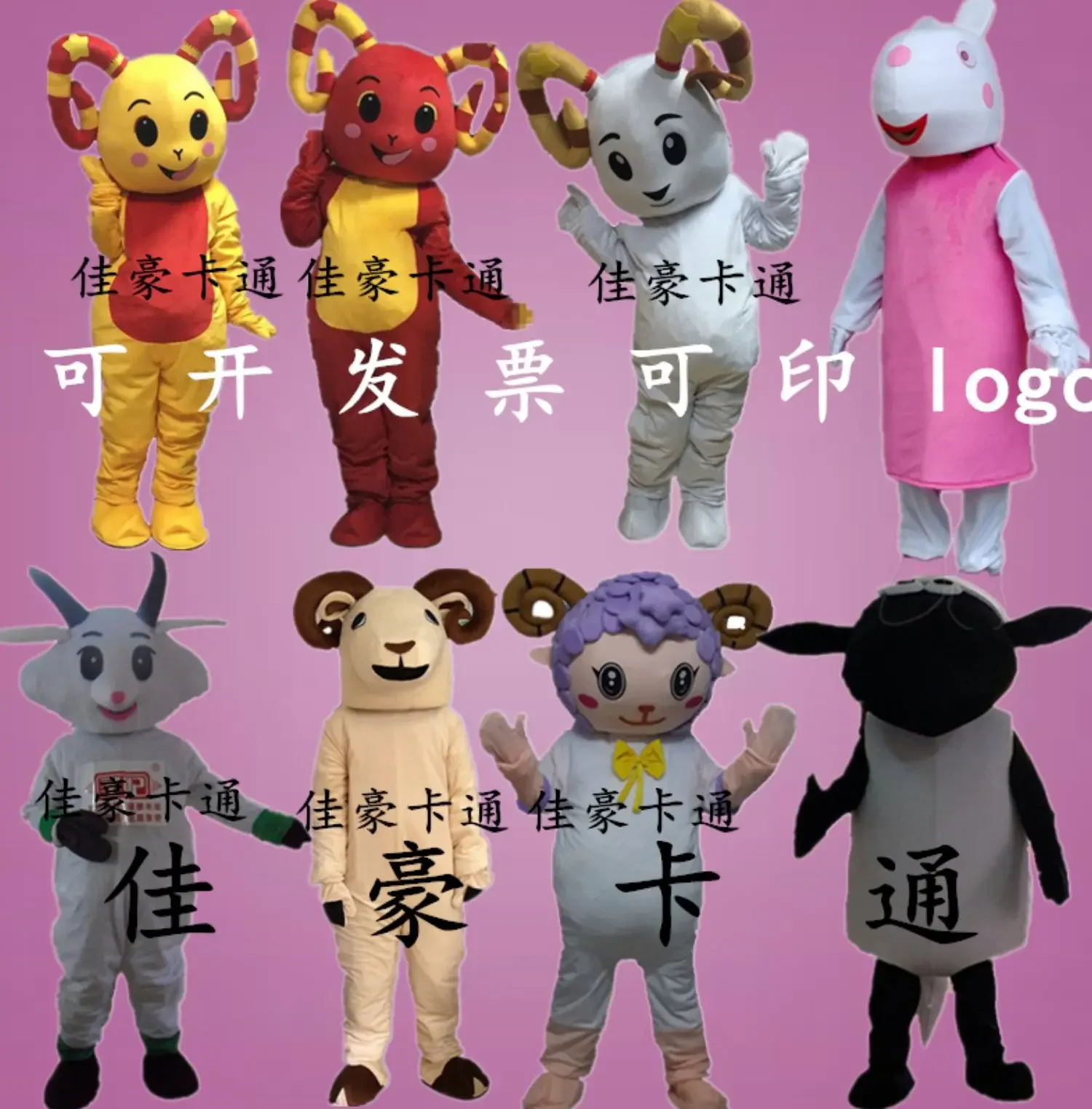 

Sheep mascot costume cartoon doll costume walking doll props cos costume Halloween Christmas Party Masquerade Anime Shows