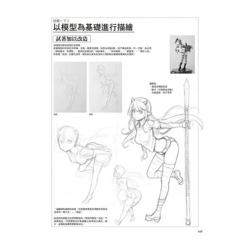 مشرف الرسوم المتحركة ماستر أنثى تقنيات رسم الشخصيات تصميم الشخصية عرض الحركة إضافة الظلال