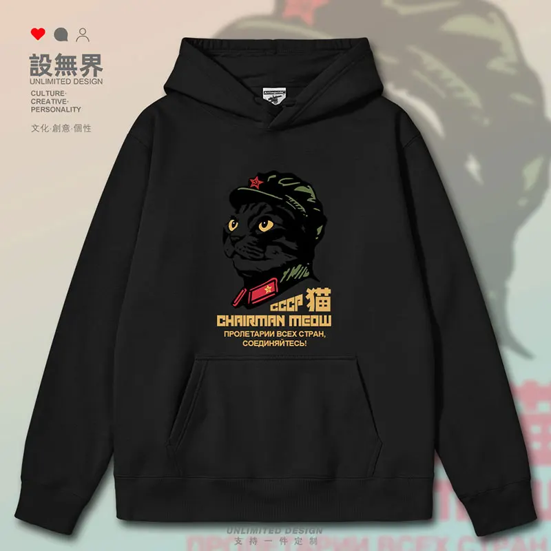 

Cute Civet Flower Cat Head CCCP Soviet Red mens hoodies long sleeve winter printed for men new men autumn winter clothes