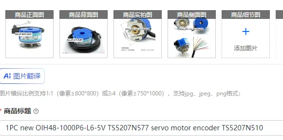 

1PC new OIH48-1000P6-L6-5V TS5207N577 servo motor encoder TS5207N510