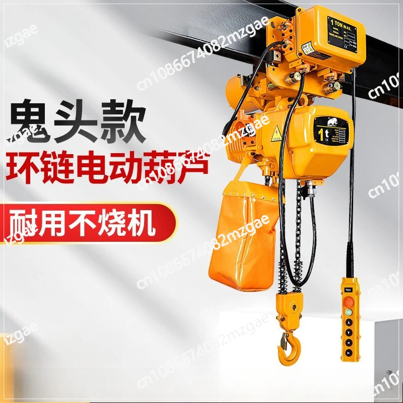 380V electric hoist ghost head chain electric hoist