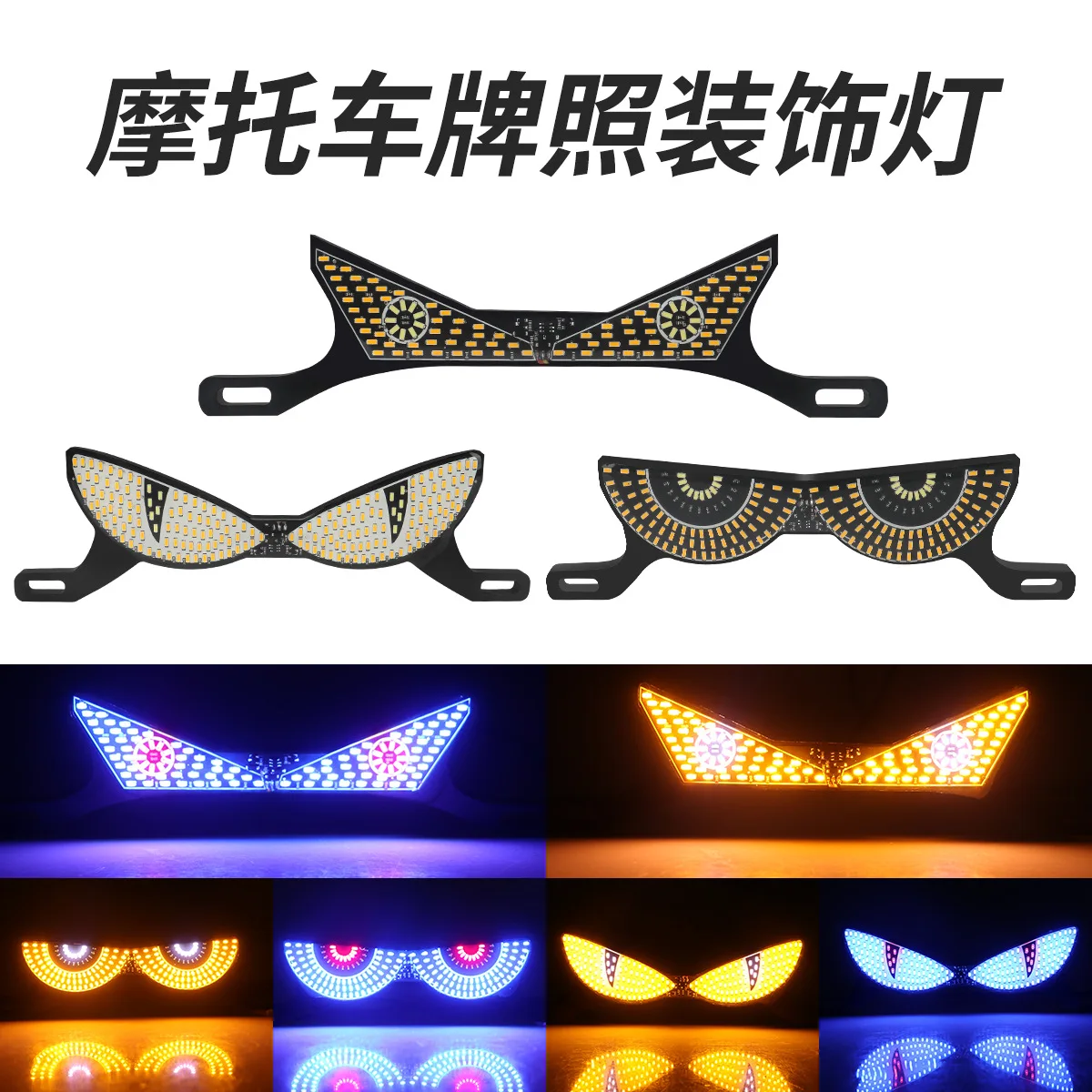

Motorcycle license plate screw light triangular semicircle flash devil eye modified universal decorative accessories car light