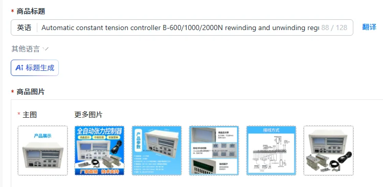 Automatic constant tension controller B-600/1000/2000N rewinding and unwinding regulator