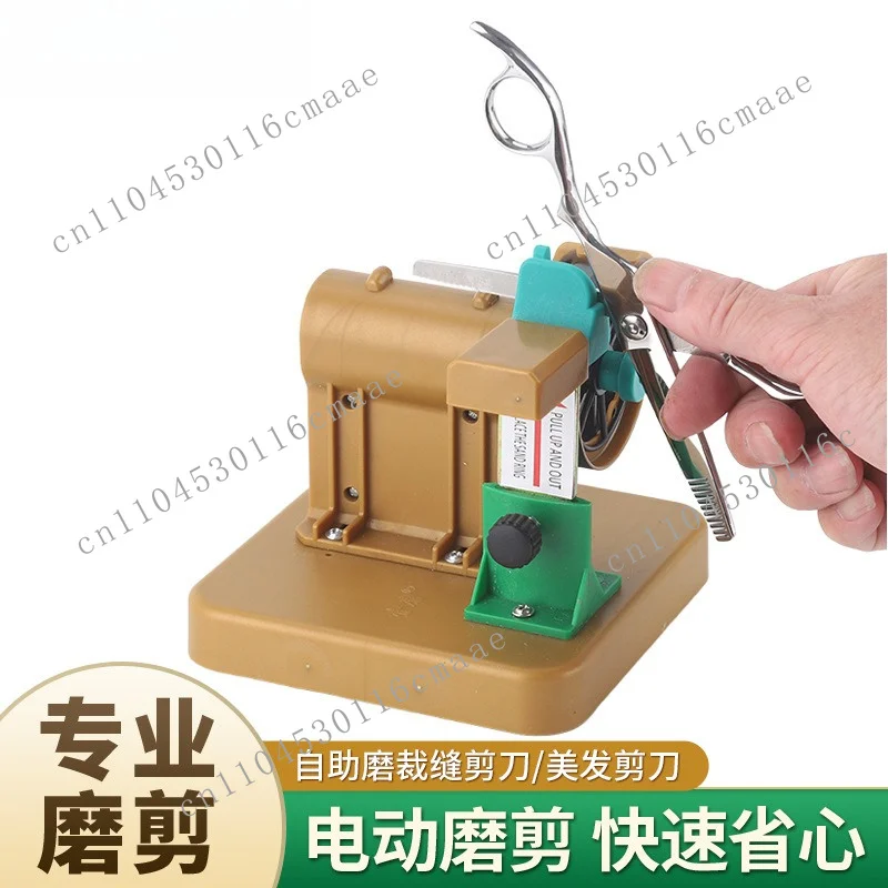 Hair Flat  Pet Tooth Sharpener, Scissors Sharpener, Hair  Manual Scissors Machine