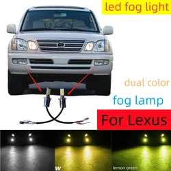 2Pcs Dual Color Car Fog Light Blub Lamp For Lexus LX470 ES300 ES330 IS300 2003-2005 GX470 2003-2009 SC430 2002-2010 H3 led