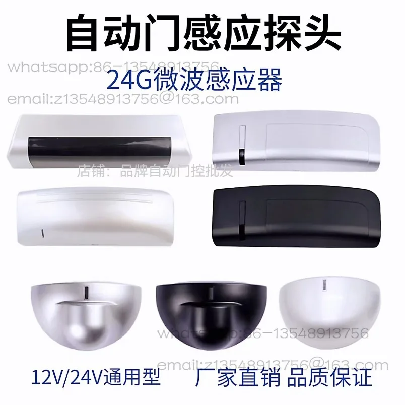 Universal 24G microwave motion sensor, automatic induction translation glass door trigger probe