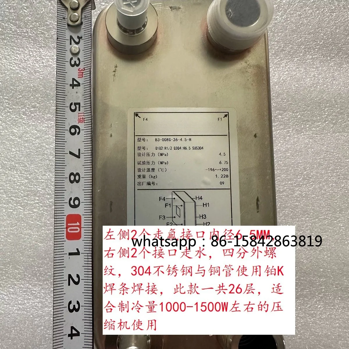 Échangeur de chaleur à plaques 0.2P0.5P1P, évaporateur à condensation, petit modèle économique