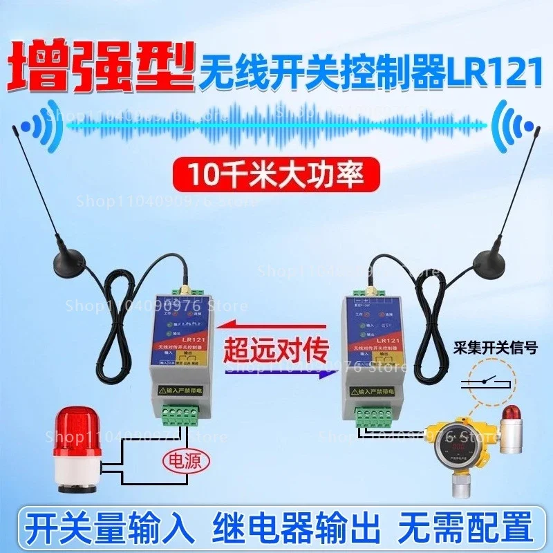 Long Range Wireless Transmitter & Receiver Module - Remote Control Switch for PLC/Signal Booster