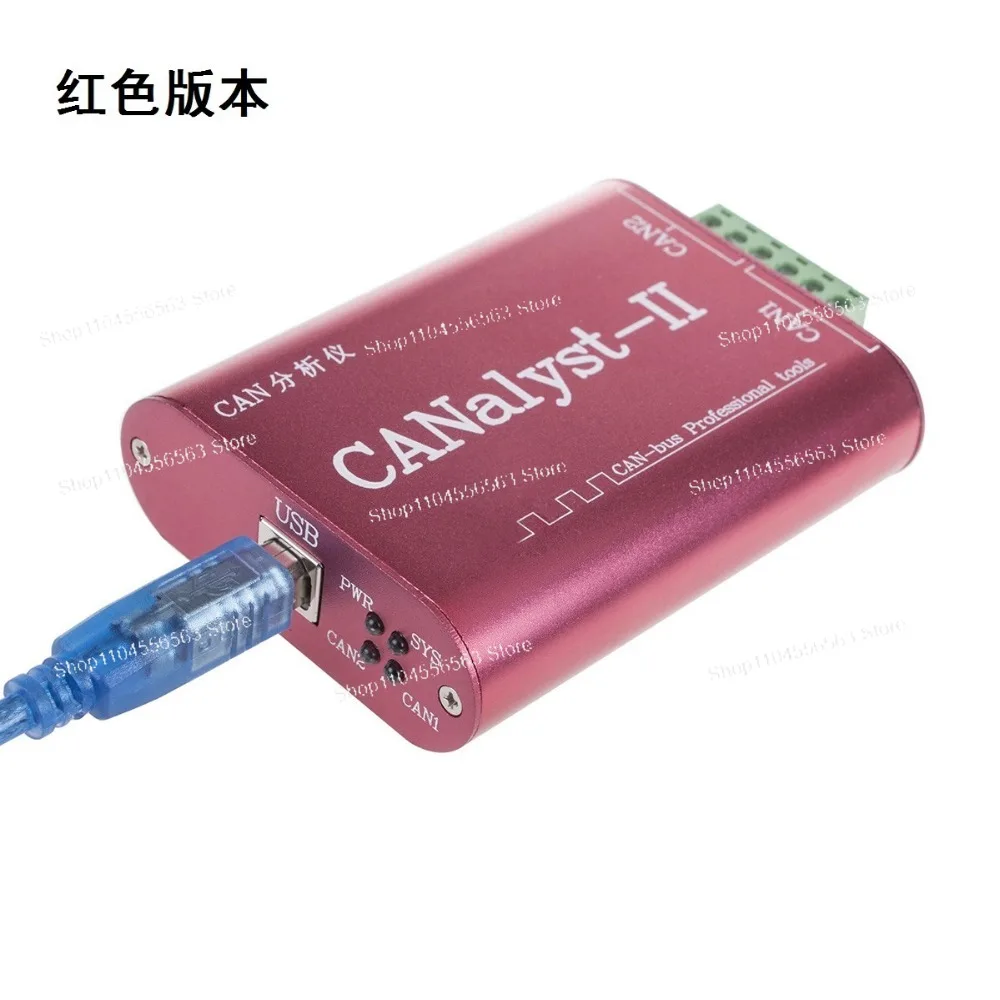 Professional CAN Bus Analyzer & USB to CAN Converter with CANOpen & J1939 Support, Model USBCAN-2II Compatible
