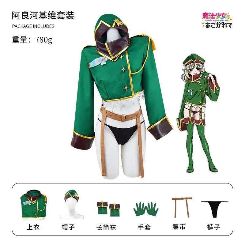 Minakami Sayo Cosplay Costume Anime Gushing Over Magical Girls Magia Baiser Araga Kiwi Hanabishi Haruka Tenkawa Kaoruko Dress