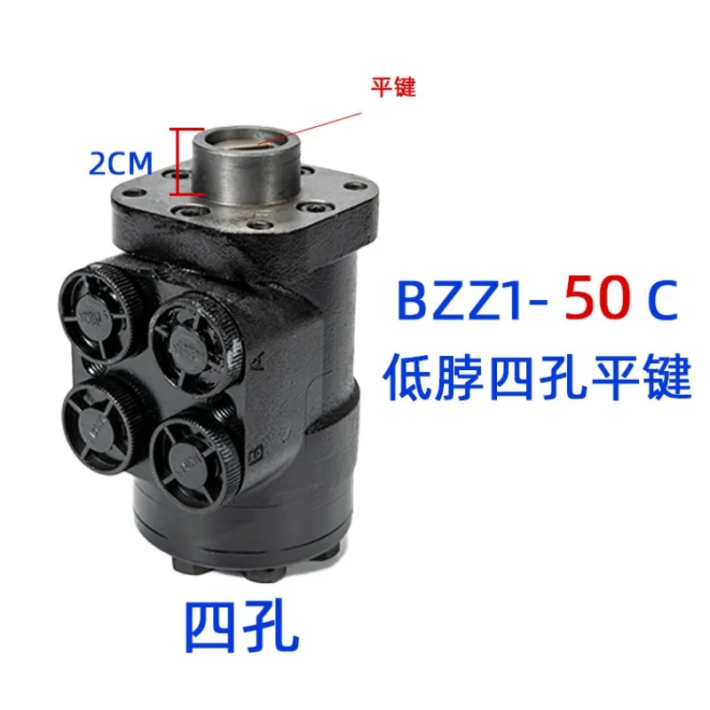 For full hydraulic steering gear BZZ1-50/80/120/125/200/250/400 tractor spline loader