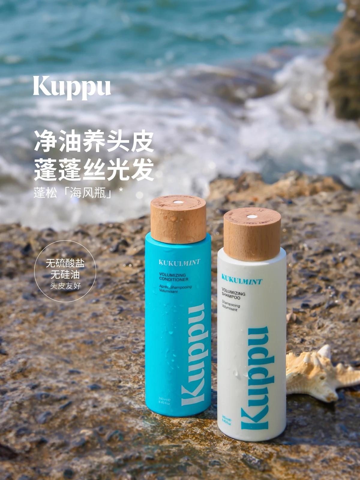 Kuppu Kukui Mint Care Set Sea Breeze Bottle Sulfate Free and Silicon Free