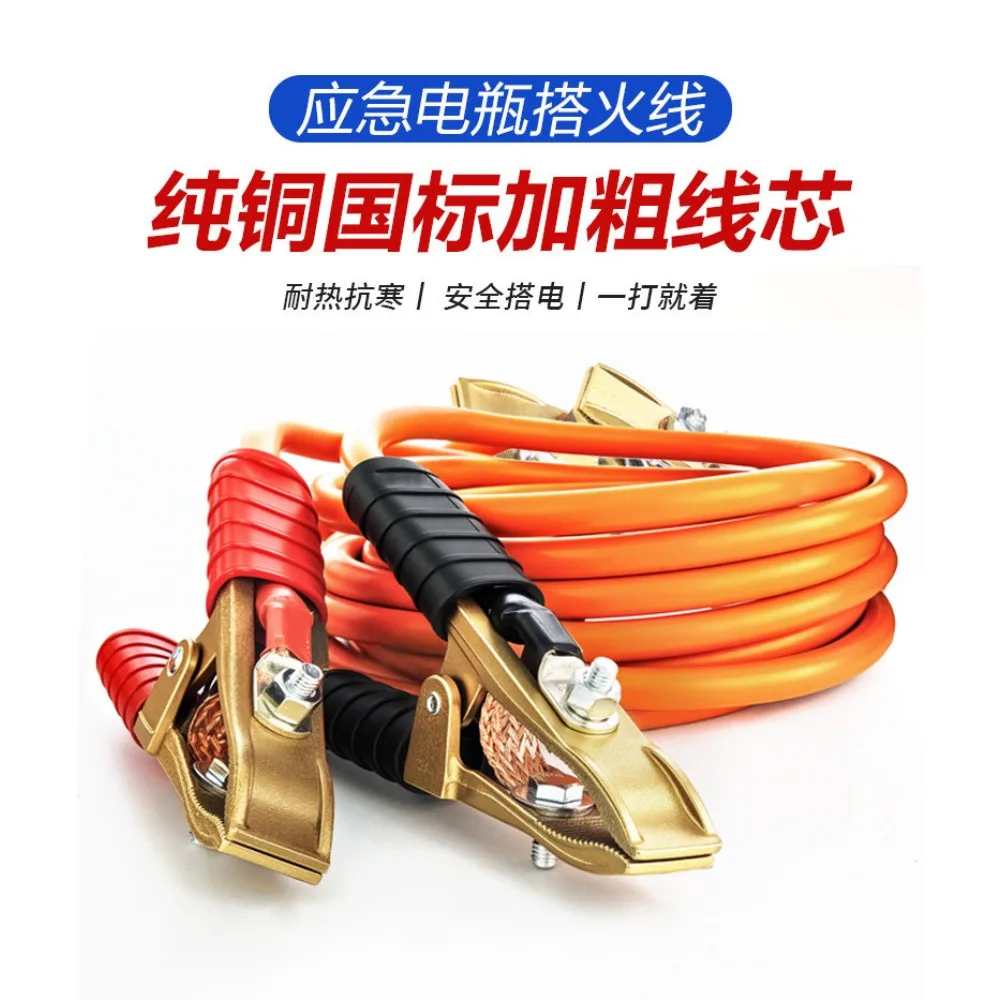 Copper battery clip car fire wire 3 meters purple pure copper wire, thickened crocodile clip 2500A