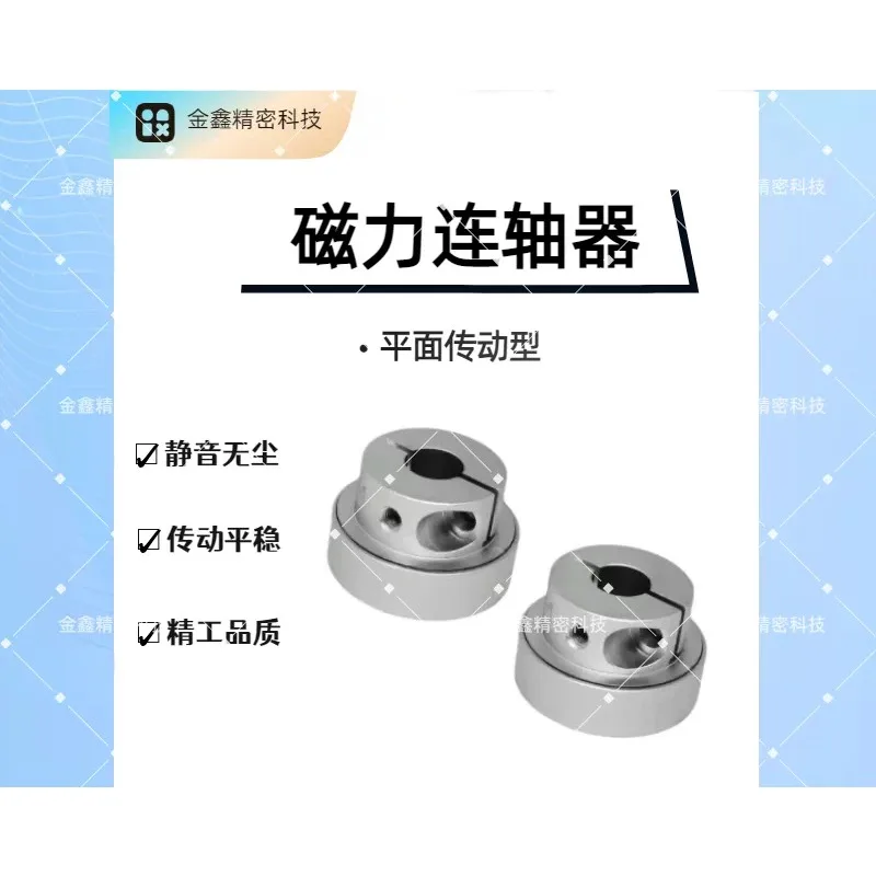 Non-contact Magnetic Coupling DCY01/11-D30 40 45 D50 60 80 90 Magnetic Coupler