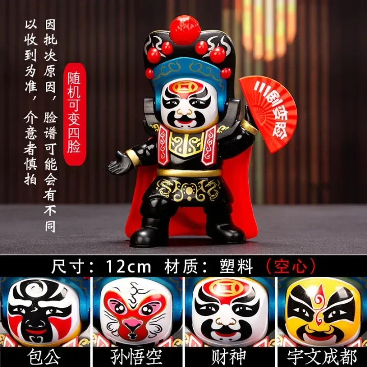 Face-changing dolls Sichuan Opera face-changing dolls Sichuan Peking Opera face masks Chinese characteristic
