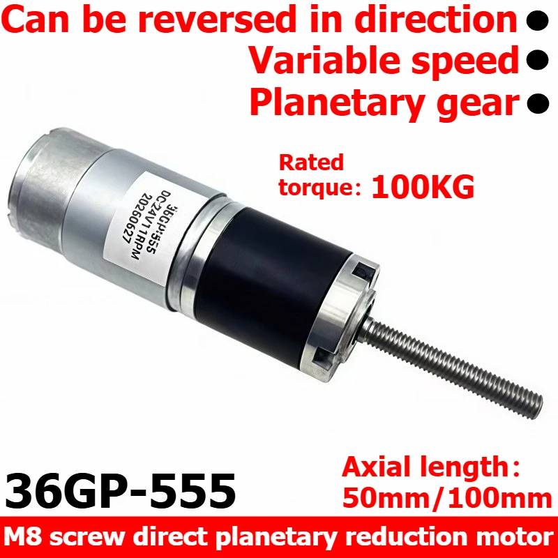 Planetary Gear Direct Current Reduction Motor 36GP-555, M8 Threaded Shaft, Reversible in Operation, Adjustable Speed Motor