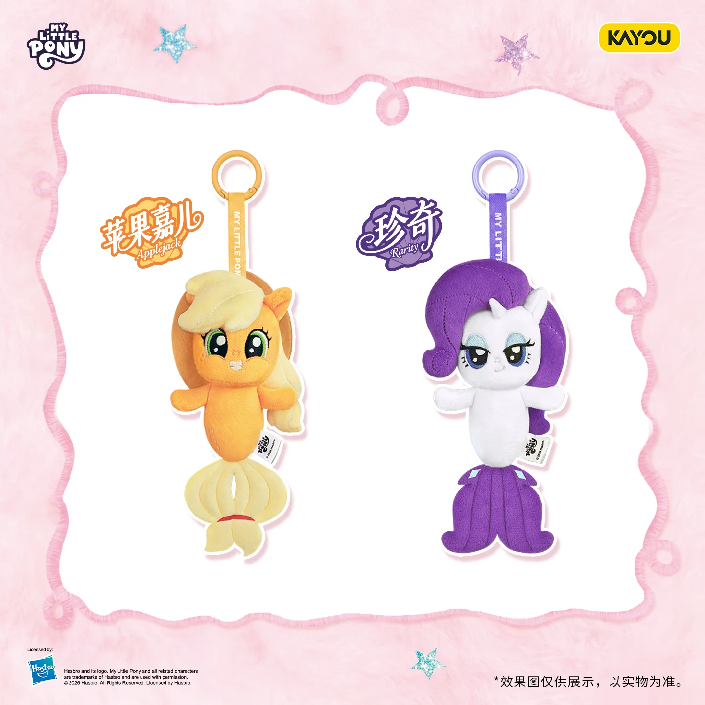 Genuine Kayou My Little Pony Hasbro Mermaid Pony Series Plush Pendant Vol.1 Bag Pendant Decoration Cute Trendy Toy Surprise Gift view 5