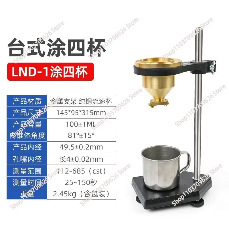 LND-1 Desktop Coated Four Cup Viscometer  Portable Coated No. 4 Paint Coated No. 4 Viscosity Cup