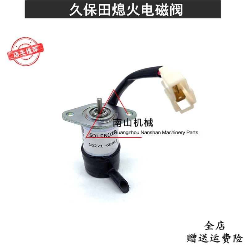 

Flameout Solenoid Valve 16271-60010 Flameout Switch Oil Cut-off Valve Excavator For Kubota U15 20 30 35